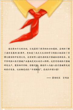女武神：苍蓝革命